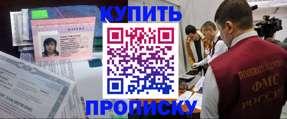 прописка от собственника в Нелидово