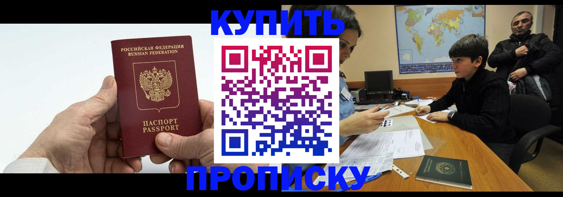 временная регистрация собственник в Нелидово