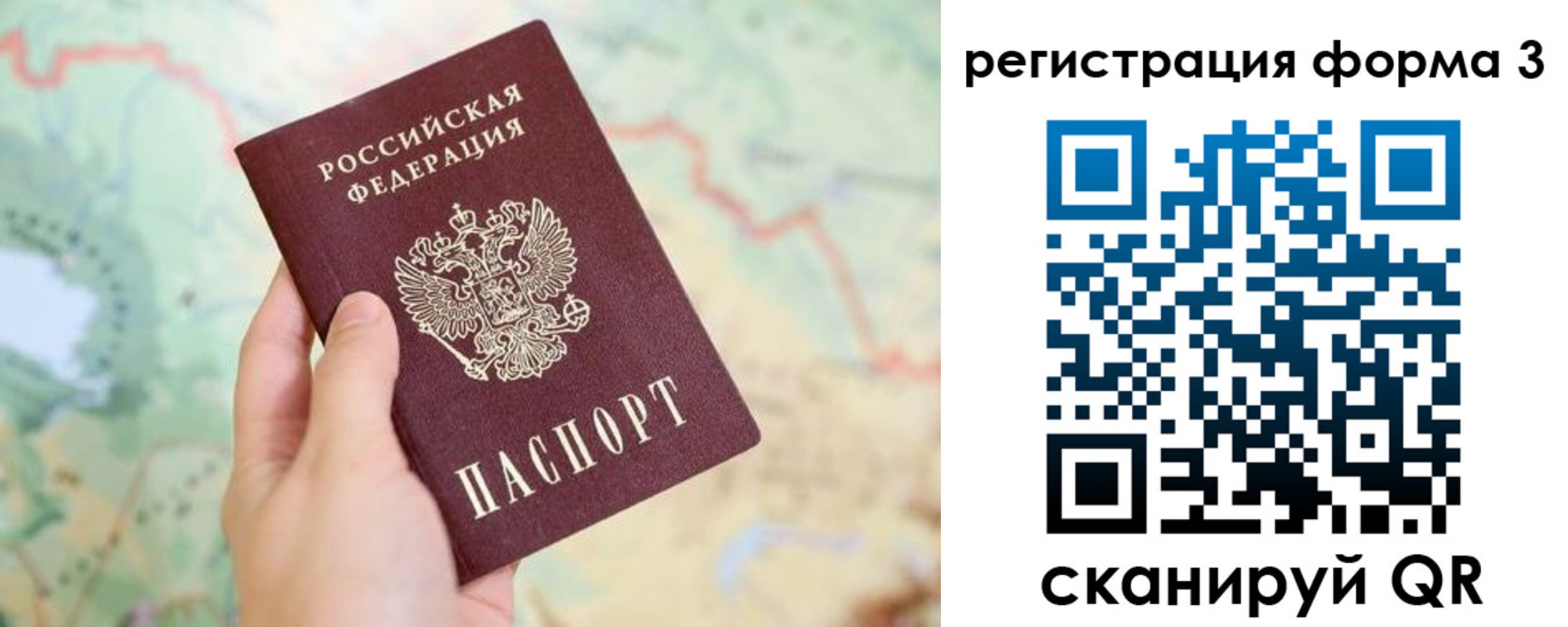 временная регистрация 2025 в Нелидово