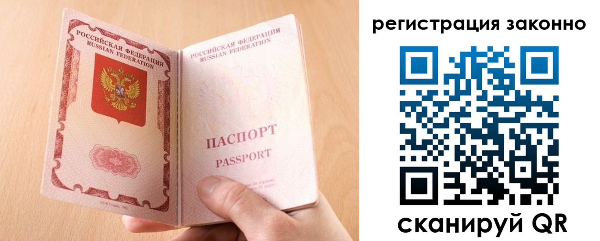 временная регистрация в квартире в Нелидово