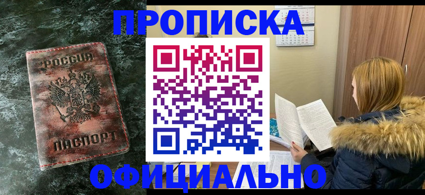 прописка для военкомата в Нелидово