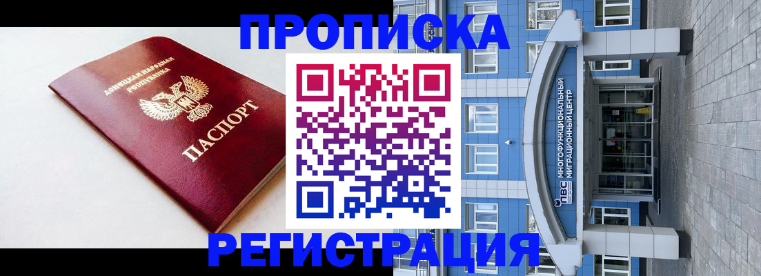 прописка паспорт в Нелидово