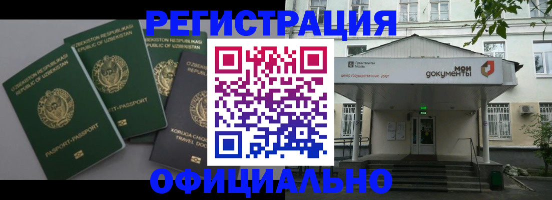 прописка 2025 в Нелидово