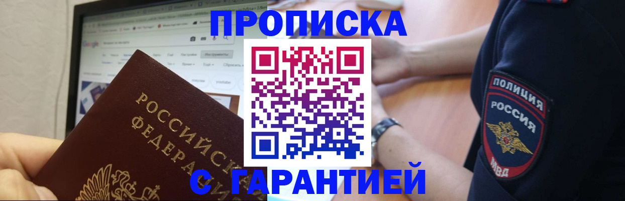 временная регистрация гарантия в Нелидово