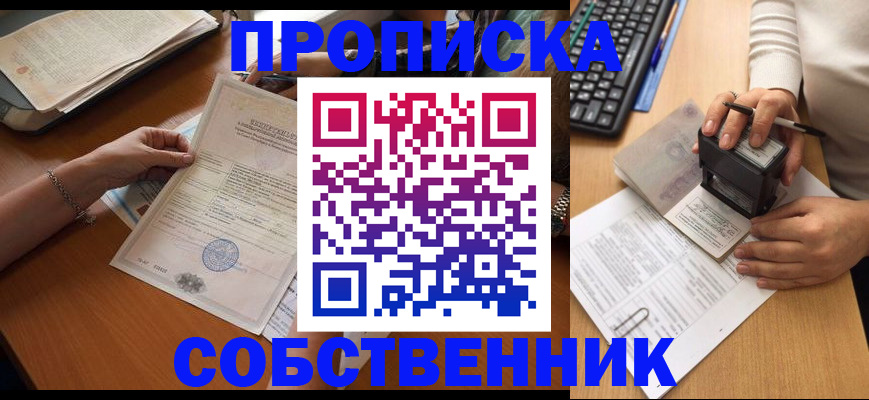 временная регистрация для всех в Нелидово