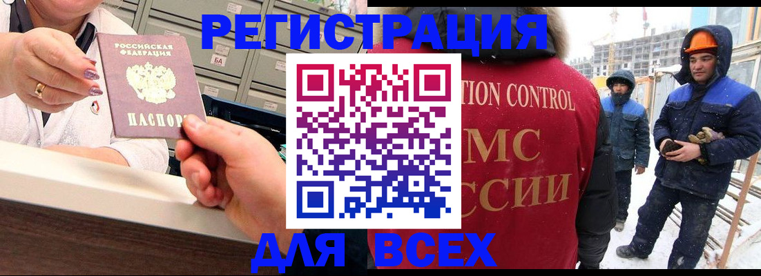 прописка для военкомата в Нелидово