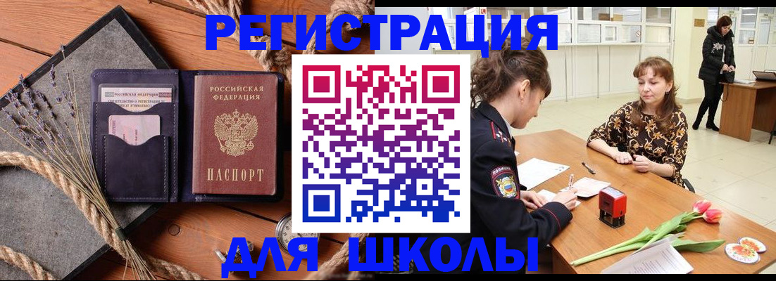 прописка паспорт в Нелидово
