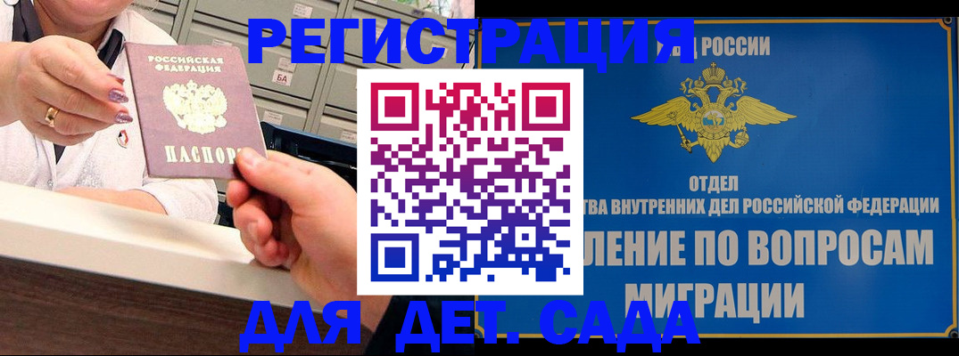 прописка от собственника в Нелидово