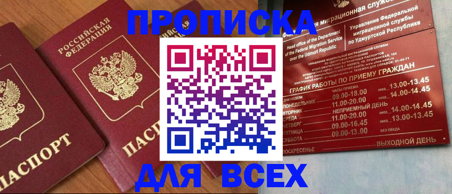 временная регистрация поиск в Нелидово